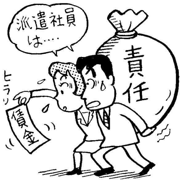 派遣・SES
